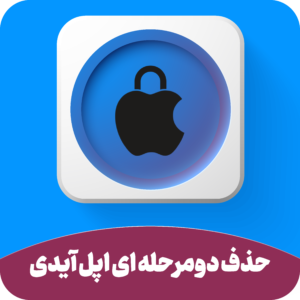 remove-two-factor-apple-id