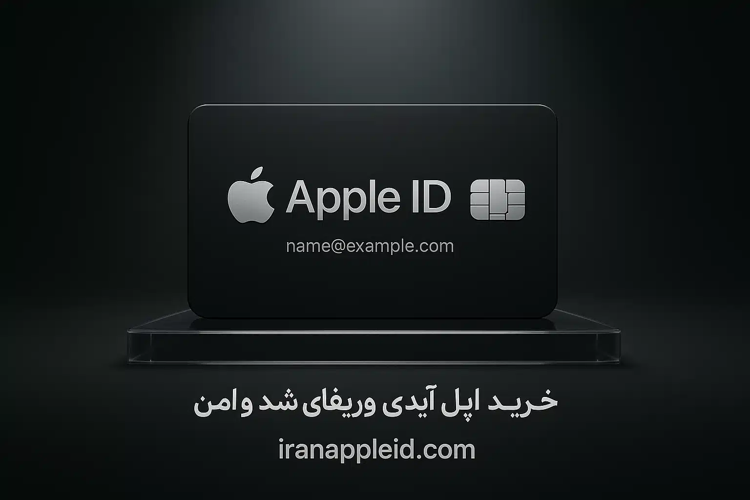 خرید اپل آیدی معتبر
