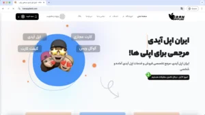 خرید اپل آیدی