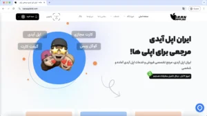 خرید اپل آیدی