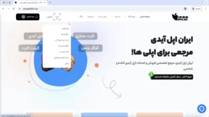 خرید اپل آیدی 