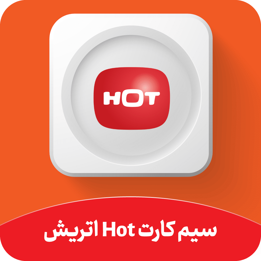 سيم كارت فیزیکی اتریش Hot