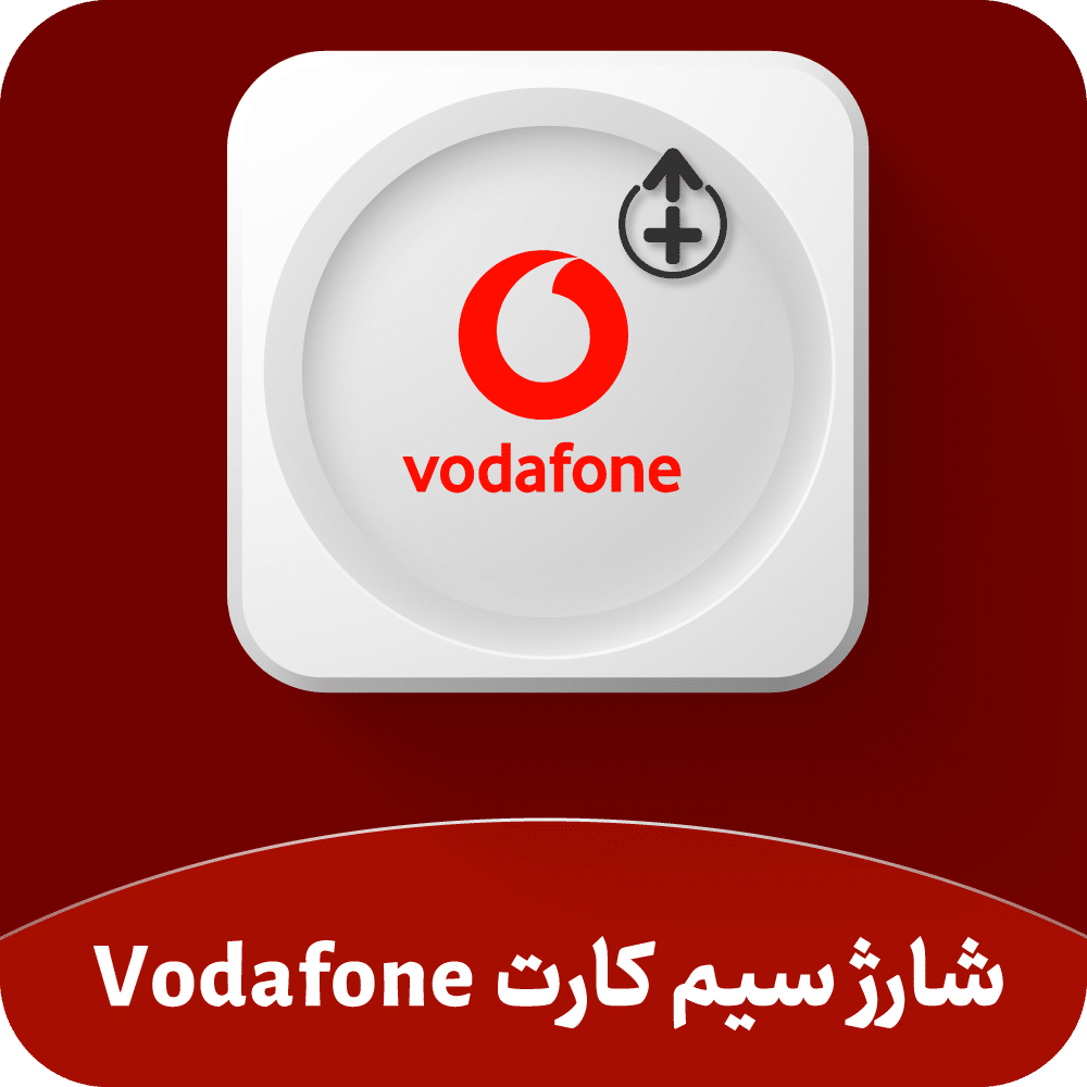 شارژ سیم کارت Vodafone عمان