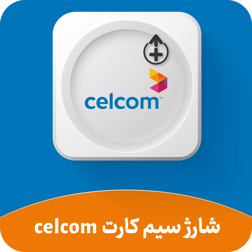 شارژ سیم کارت Celcom مالزی